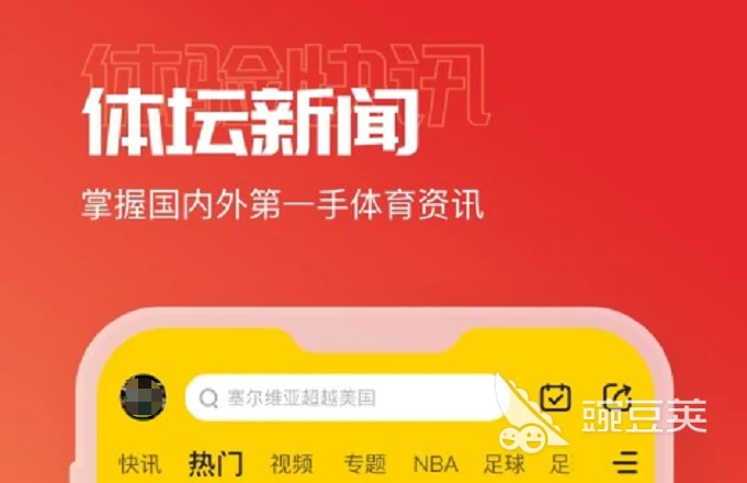 篮球训练的软件叫什么_2