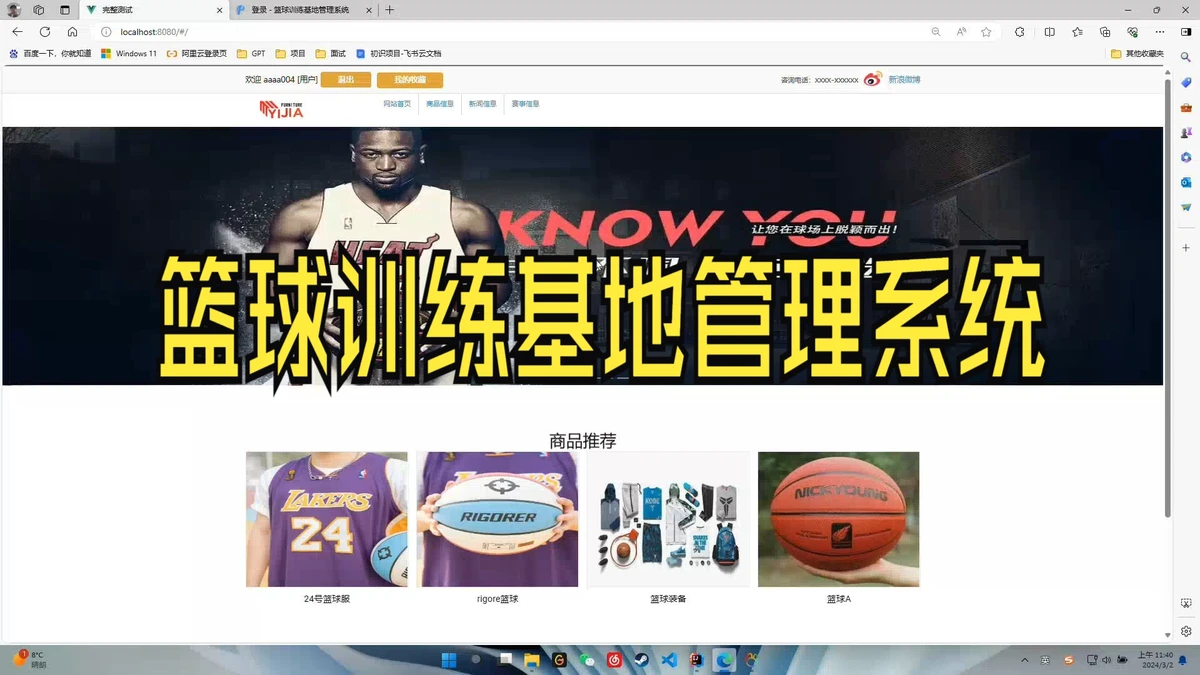 为什么篮球后卫需要特别的体能训练_0